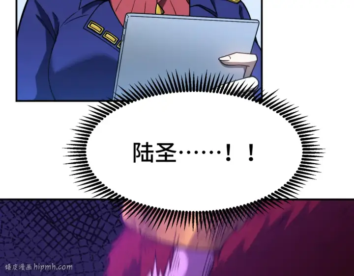 漫画《高武：登陆未来一万年》第46话 新的游戏第64张图