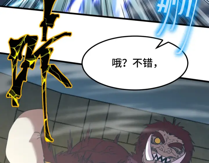 漫画《高武：登陆未来一万年》第46话 新的游戏第75张图