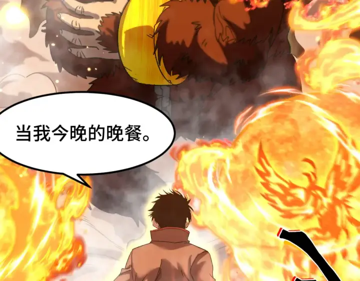 漫画《高武：登陆未来一万年》第46话 新的游戏第79张图