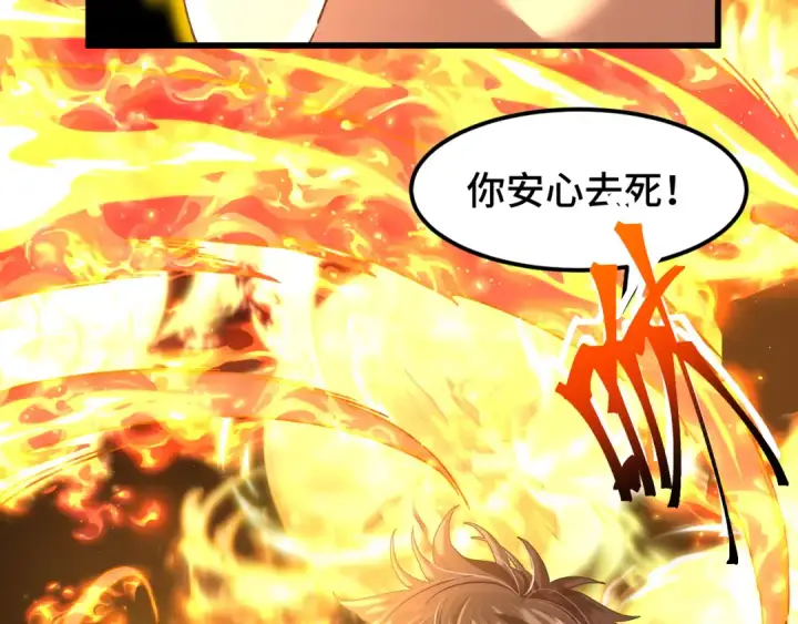 漫画《高武：登陆未来一万年》第46话 新的游戏第85张图