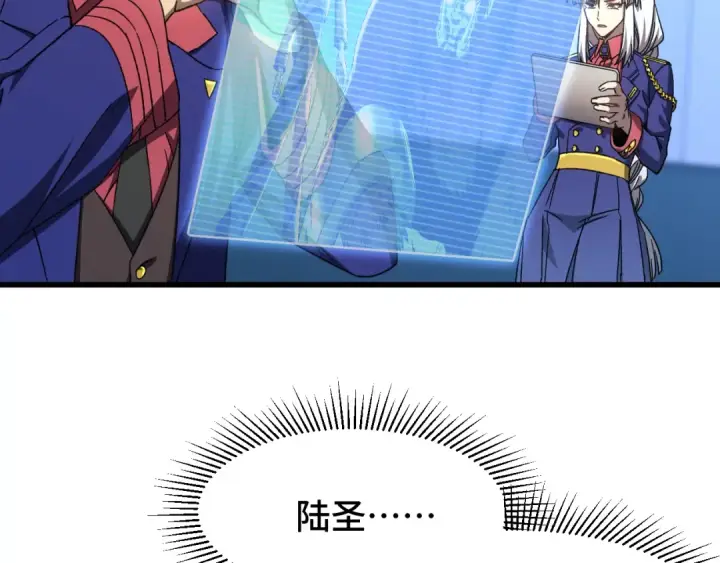 漫画《高武：登陆未来一万年》第46话 新的游戏第9张图