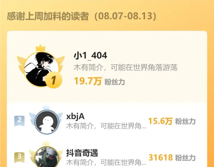 漫画《高武：登陆未来一万年》第47话 娱乐活动第207张图