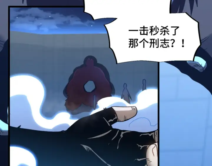 漫画《高武：登陆未来一万年》第48话 雷之呼吸第10张图