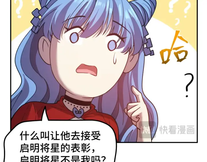 漫画《高武：登陆未来一万年》第48话 雷之呼吸第102张图