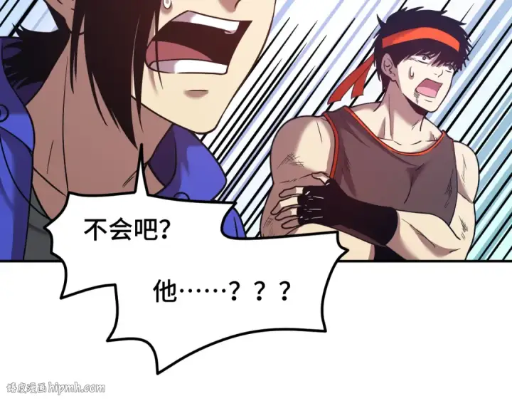 漫画《高武：登陆未来一万年》第48话 雷之呼吸第104张图