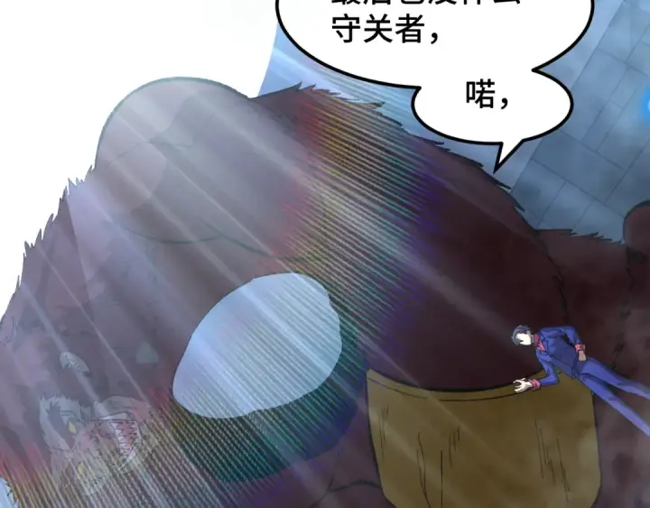 漫画《高武：登陆未来一万年》第48话 雷之呼吸第107张图