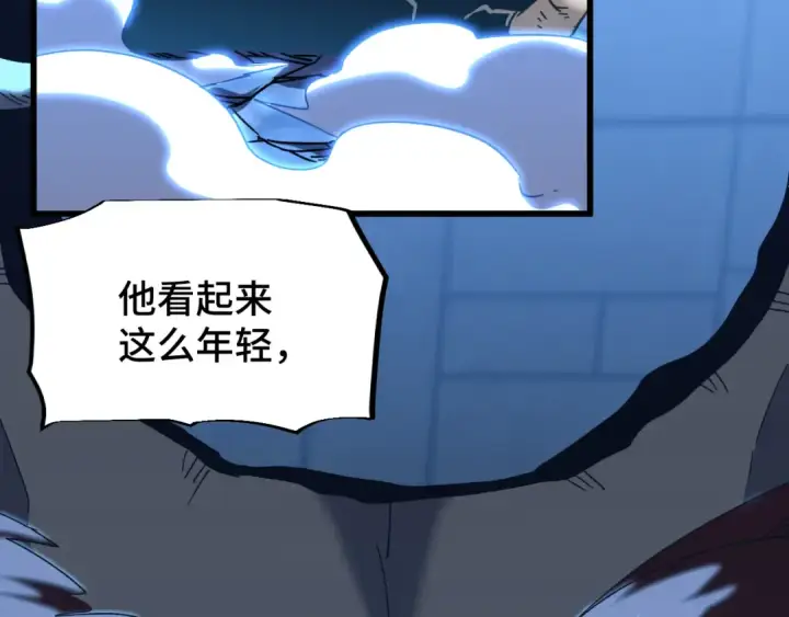漫画《高武：登陆未来一万年》第48话 雷之呼吸第11张图