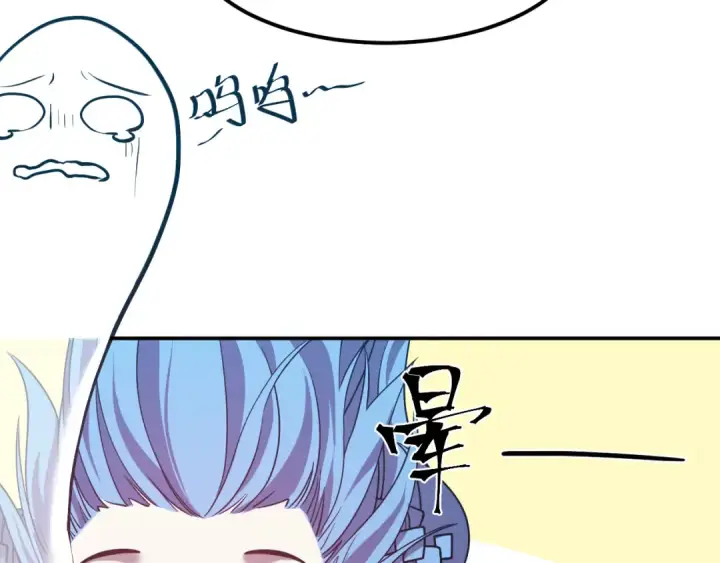 漫画《高武：登陆未来一万年》第48话 雷之呼吸第113张图