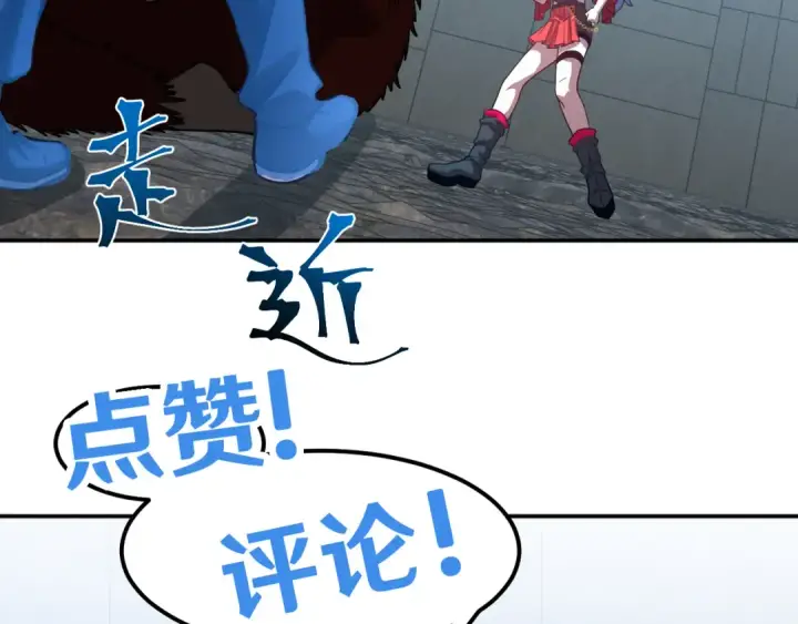 漫画《高武：登陆未来一万年》第48话 雷之呼吸第119张图