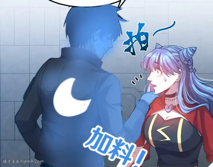 漫画《高武：登陆未来一万年》第48话 雷之呼吸第120张图
