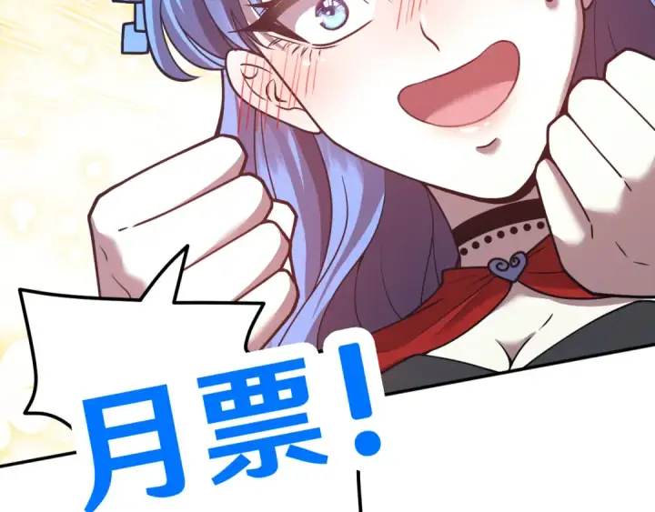 漫画《高武：登陆未来一万年》第48话 雷之呼吸第124张图