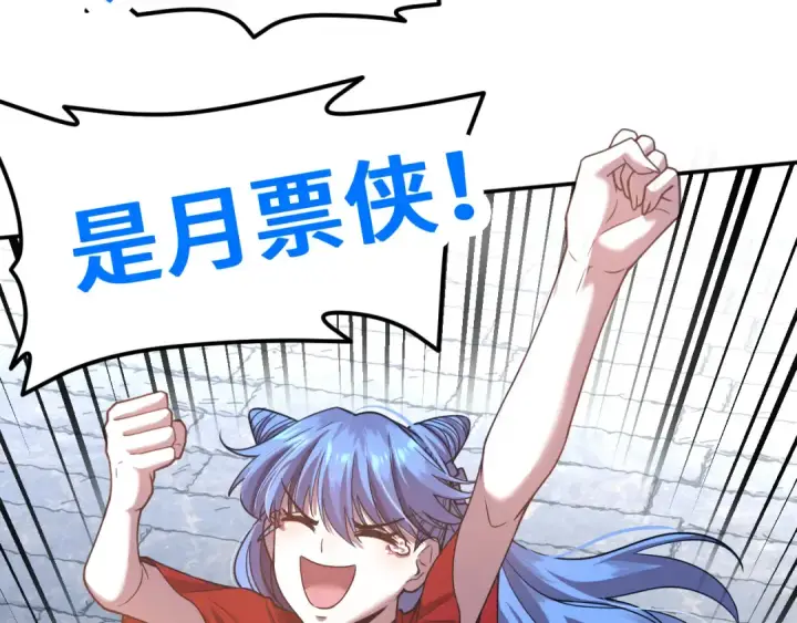 漫画《高武：登陆未来一万年》第48话 雷之呼吸第125张图