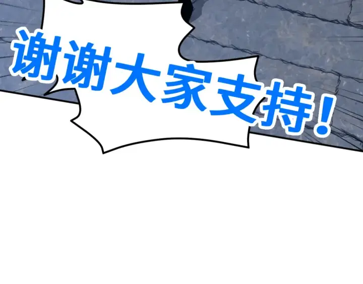 漫画《高武：登陆未来一万年》第48话 雷之呼吸第127张图