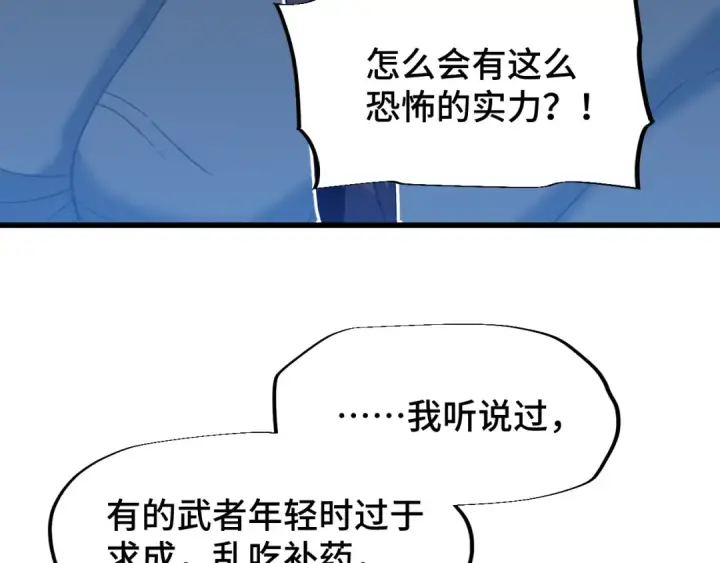 漫画《高武：登陆未来一万年》第48话 雷之呼吸第13张图