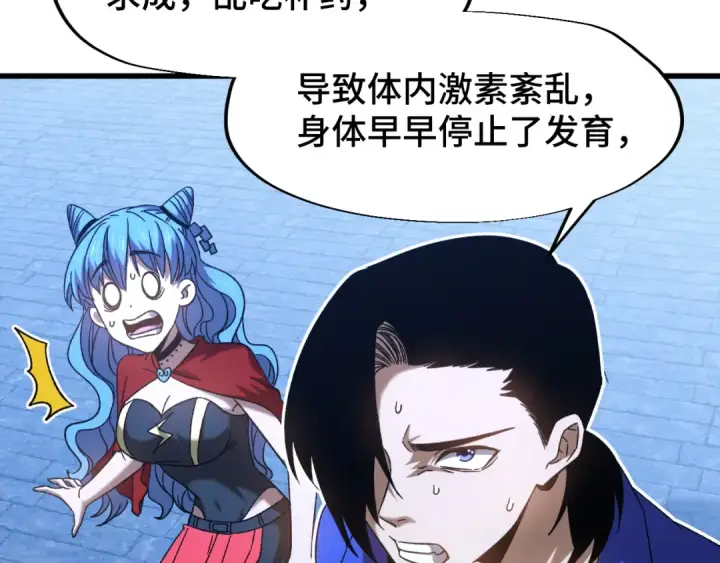 漫画《高武：登陆未来一万年》第48话 雷之呼吸第14张图