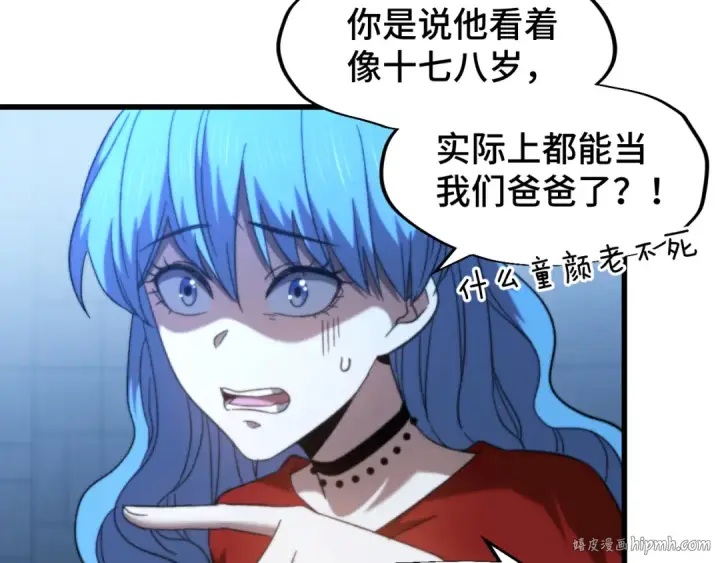 漫画《高武：登陆未来一万年》第48话 雷之呼吸第16张图