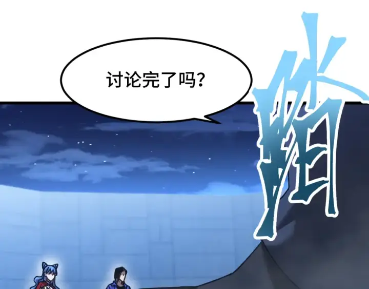 漫画《高武：登陆未来一万年》第48话 雷之呼吸第22张图