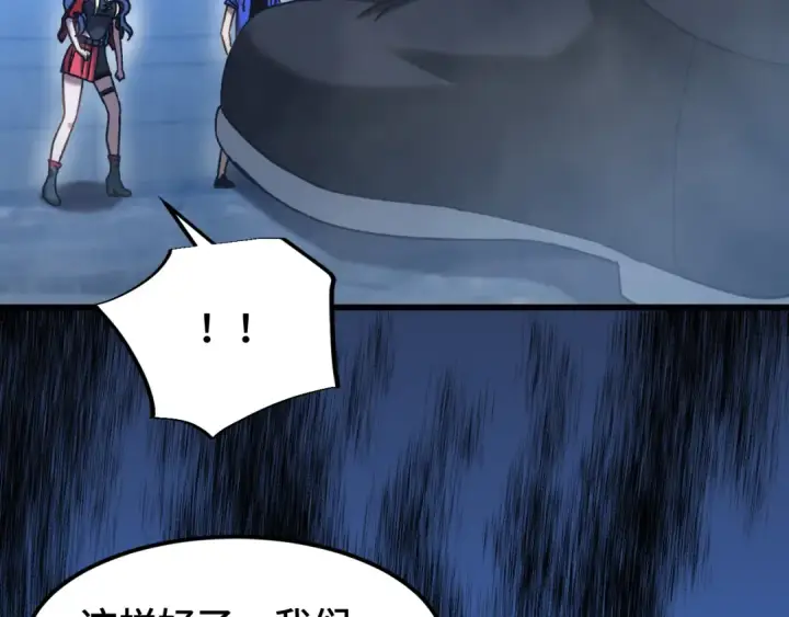 漫画《高武：登陆未来一万年》第48话 雷之呼吸第23张图
