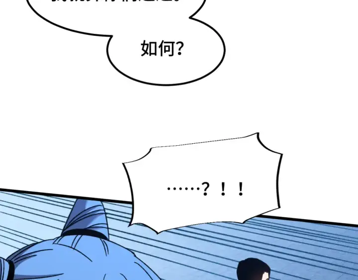 漫画《高武：登陆未来一万年》第48话 雷之呼吸第26张图