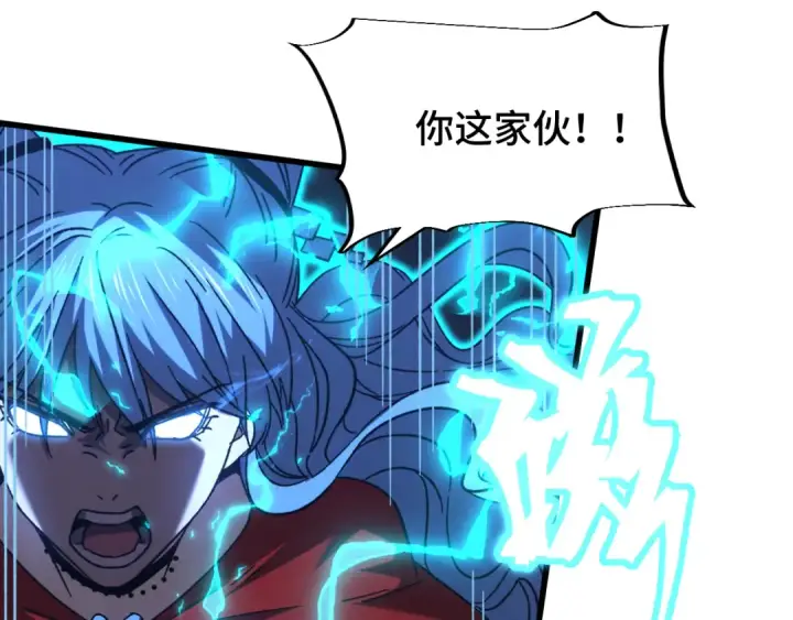 漫画《高武：登陆未来一万年》第48话 雷之呼吸第28张图