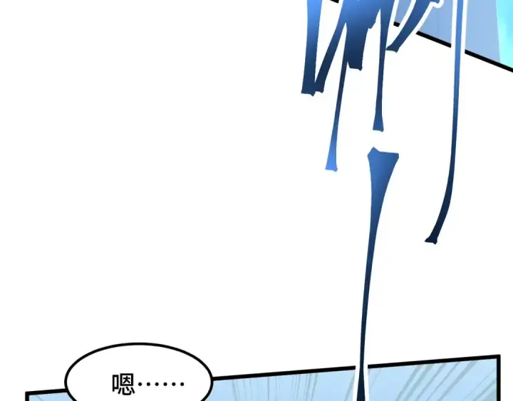漫画《高武：登陆未来一万年》第48话 雷之呼吸第35张图