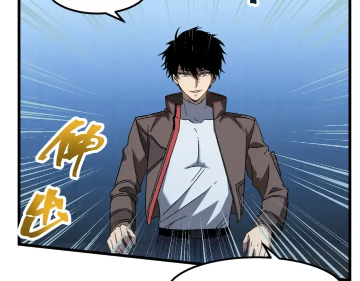 漫画《高武：登陆未来一万年》第48话 雷之呼吸第36张图
