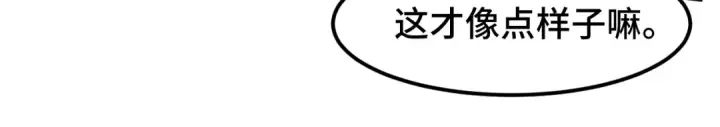 漫画《高武：登陆未来一万年》第48话 雷之呼吸第37张图