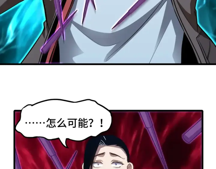 漫画《高武：登陆未来一万年》第48话 雷之呼吸第46张图