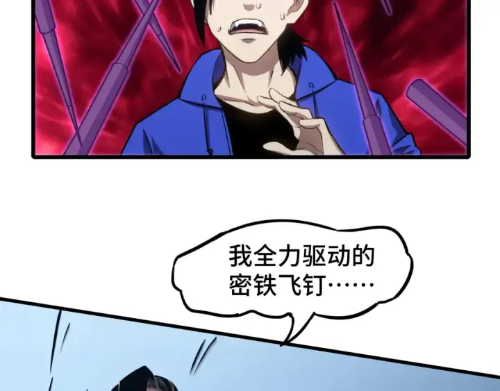 漫画《高武：登陆未来一万年》第48话 雷之呼吸第47张图