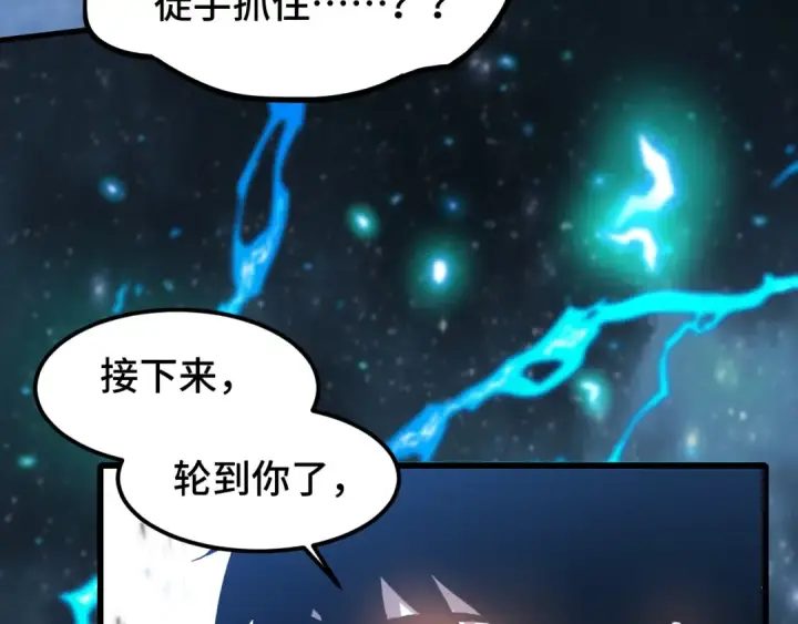 漫画《高武：登陆未来一万年》第48话 雷之呼吸第49张图