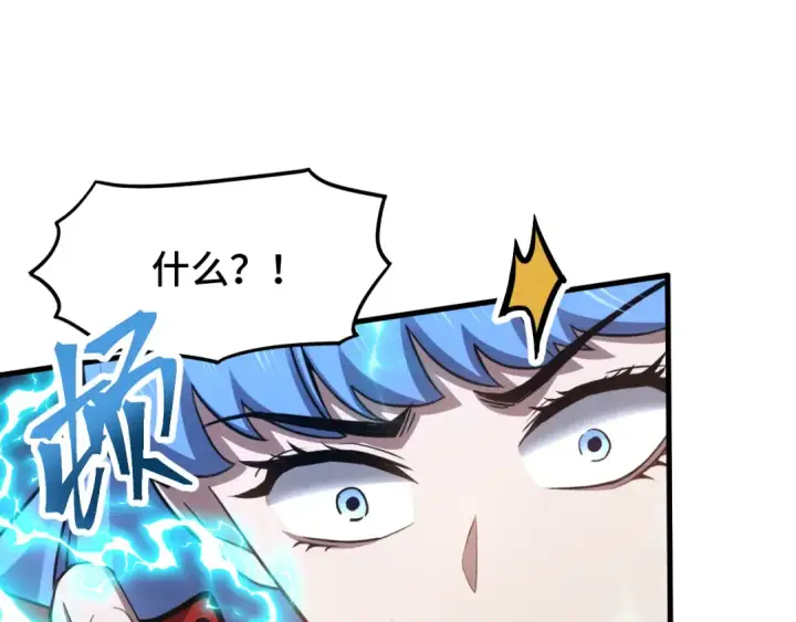 漫画《高武：登陆未来一万年》第48话 雷之呼吸第54张图