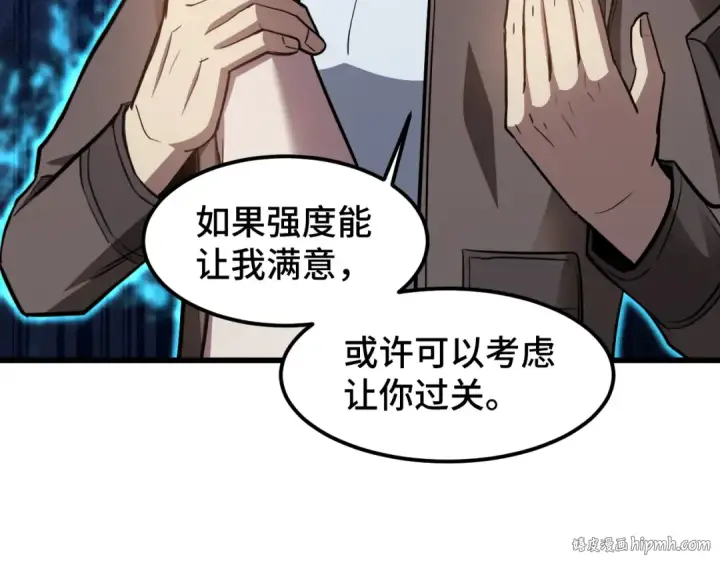 漫画《高武：登陆未来一万年》第48话 雷之呼吸第64张图