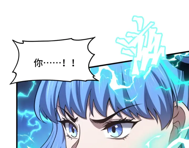 漫画《高武：登陆未来一万年》第48话 雷之呼吸第65张图