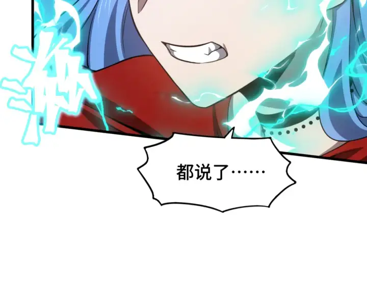 漫画《高武：登陆未来一万年》第48话 雷之呼吸第66张图