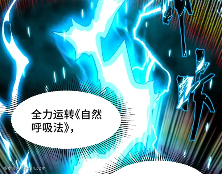 漫画《高武：登陆未来一万年》第48话 雷之呼吸第72张图
