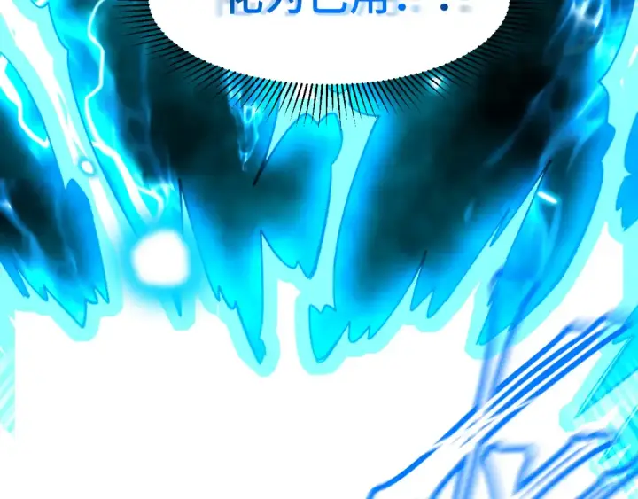 漫画《高武：登陆未来一万年》第48话 雷之呼吸第74张图