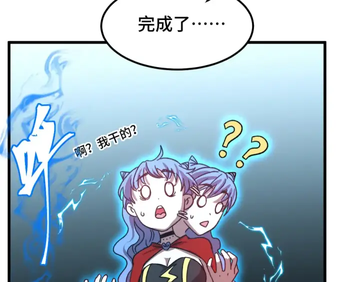 漫画《高武：登陆未来一万年》第48话 雷之呼吸第77张图