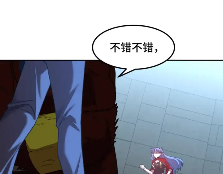 漫画《高武：登陆未来一万年》第48话 雷之呼吸第82张图