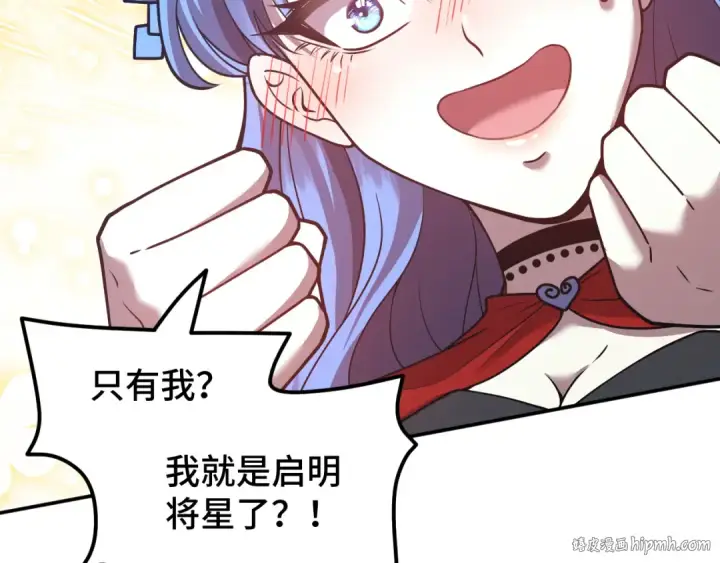 漫画《高武：登陆未来一万年》第48话 雷之呼吸第88张图
