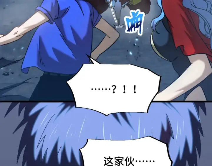 漫画《高武：登陆未来一万年》第48话 雷之呼吸第9张图