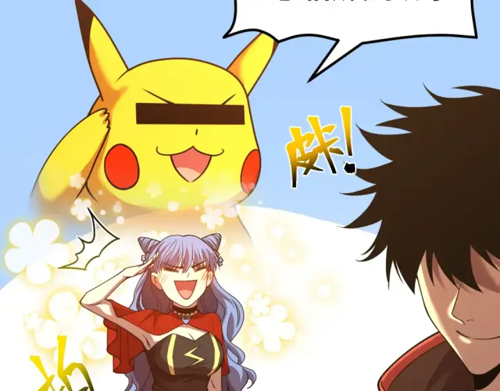 漫画《高武：登陆未来一万年》第48话 雷之呼吸第92张图
