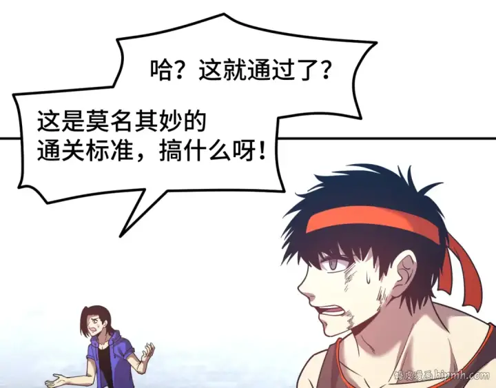 漫画《高武：登陆未来一万年》第48话 雷之呼吸第96张图