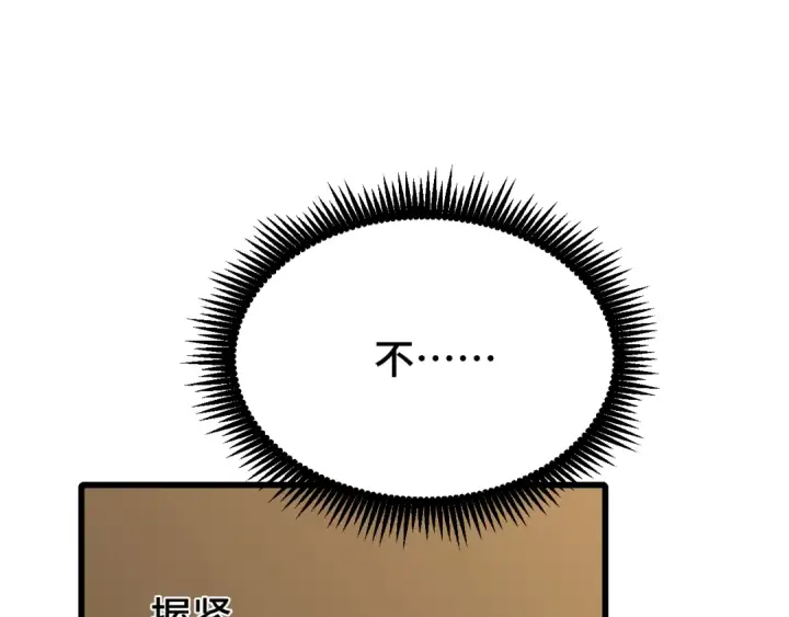 漫画《高武：登陆未来一万年》第49话 新娘是？第100张图