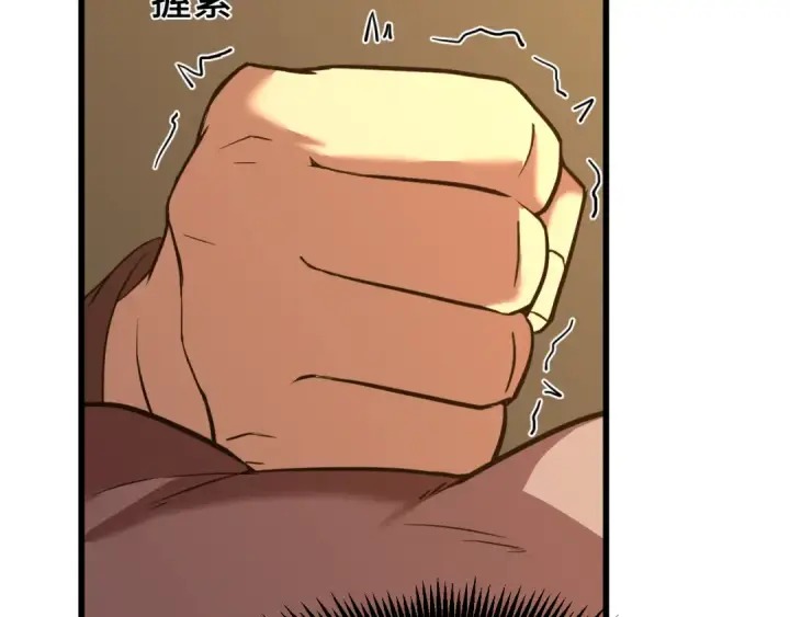 漫画《高武：登陆未来一万年》第49话 新娘是？第101张图