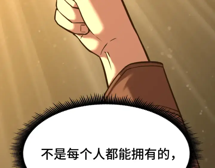 漫画《高武：登陆未来一万年》第49话 新娘是？第106张图