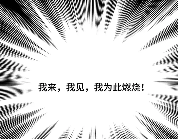漫画《高武：登陆未来一万年》第49话 新娘是？第109张图
