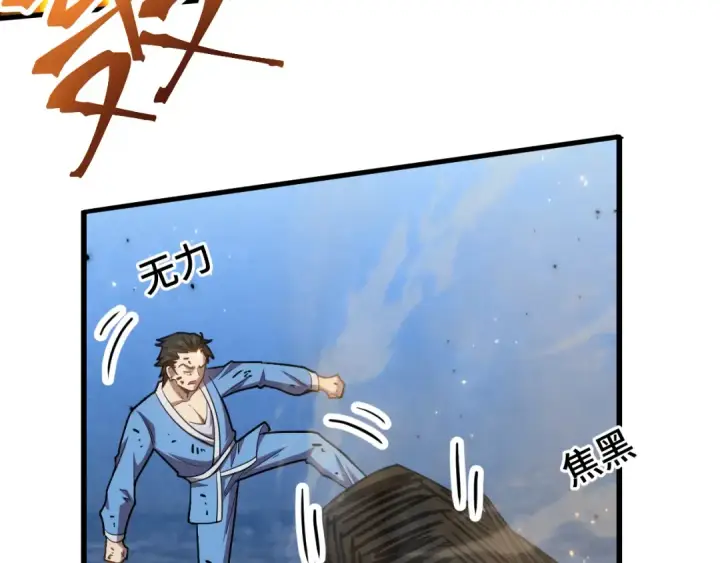 漫画《高武：登陆未来一万年》第49话 新娘是？第11张图