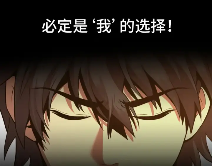 漫画《高武：登陆未来一万年》第49话 新娘是？第114张图
