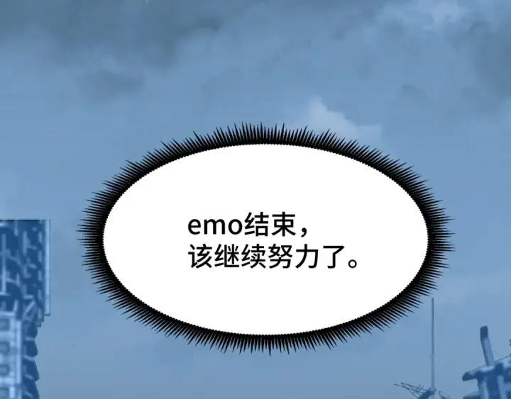 漫画《高武：登陆未来一万年》第49话 新娘是？第117张图