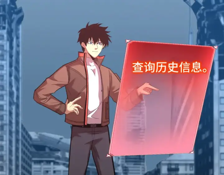 漫画《高武：登陆未来一万年》第49话 新娘是？第118张图